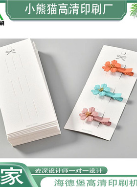 定制可爱异形发夹镂空对折卡背个性耳环饰品免打孔白卡纸卡头