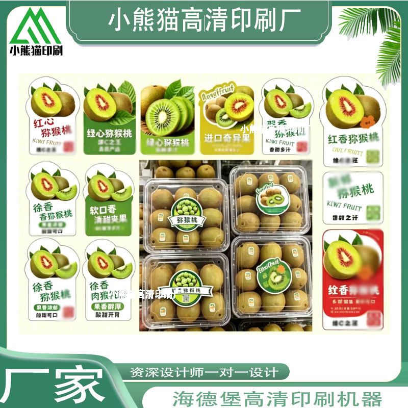 定制猕猴桃烫金不干胶设计菠萝蜜白色PVC商标印刷香瓜拉丝银标签