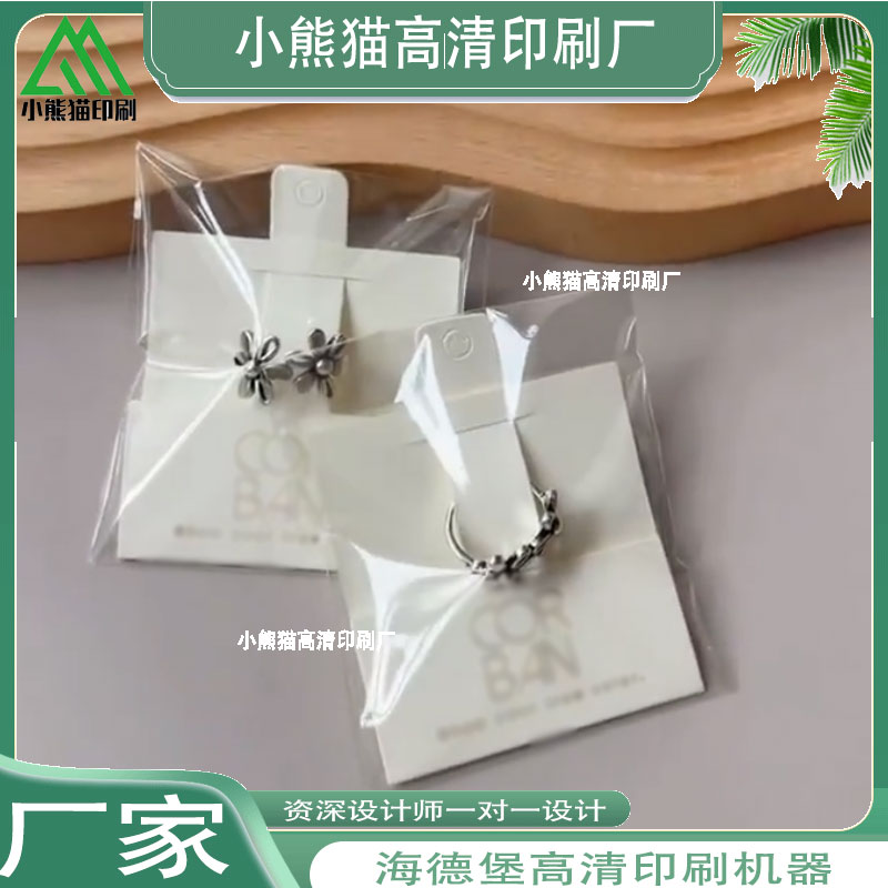 戒指指环包装底卡耳钉耳环包装卡片头饰发夹胸针饰品卡小卡片卡纸