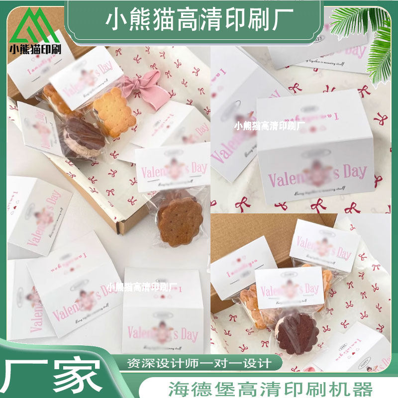 定制夹心饼干个性LOGO设计简约页眉卡头创意曲奇包装袋装饰卡片