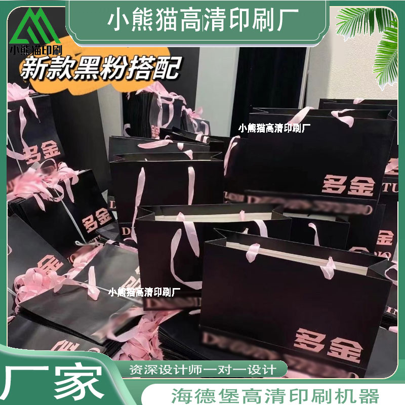 定制新款黑粉搭配服装店LOGO设计手提购物袋创意白卡纸礼物纸袋