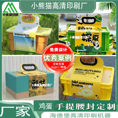 定制无菌蛋白色PVC防水不干胶盒贴奶茶咖啡果茶手提杯套腰封设计