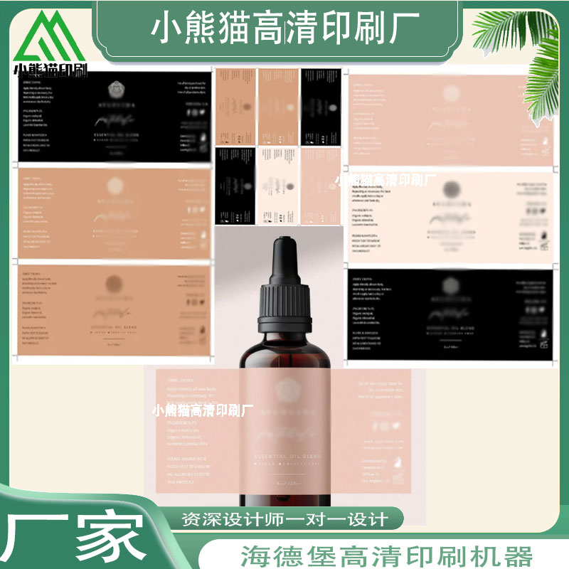 定制化妆品防水透明贴纸玫瑰精油香水瓶贴护肤品PVC商标标签