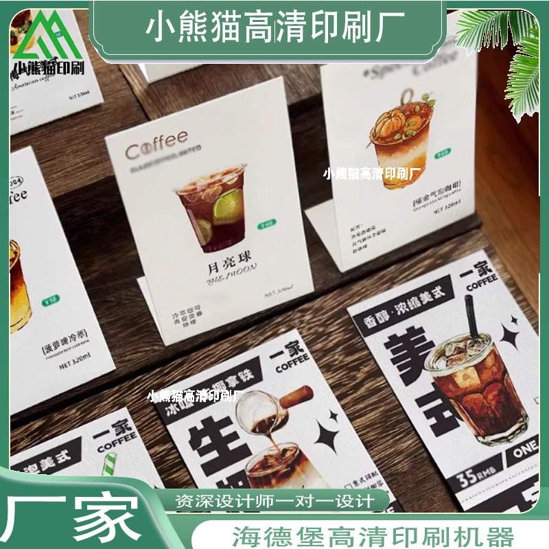 定制高级感饮品咖啡卡片产品介绍卡风味卡片设计双面创意咖啡卡片