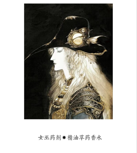 《nvwu药剂》纯正中草药香气古方精油调配青竹斋原创香膏香水小众