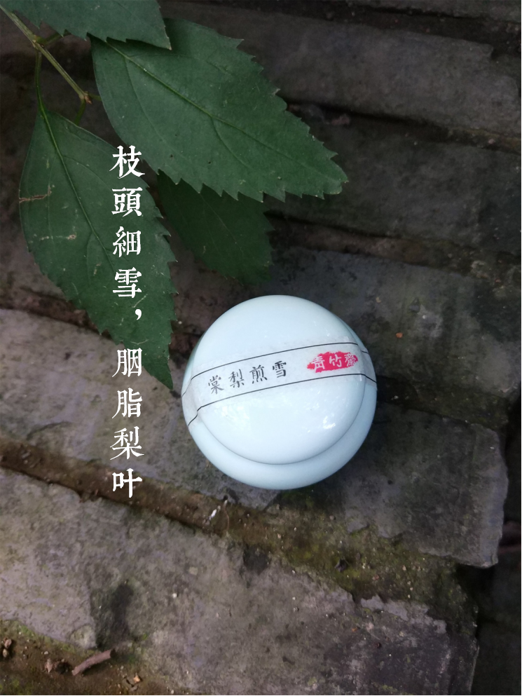 脆爽青梨古风香水香膏青竹斋精油