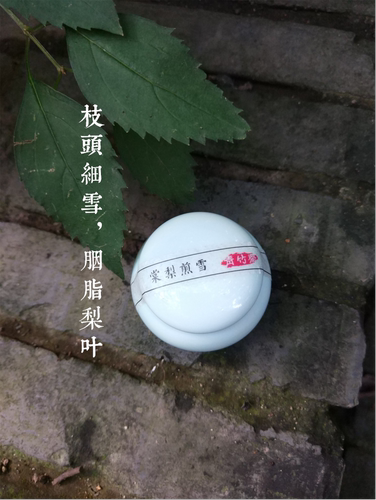 脆爽青梨古风香水香膏青竹斋精油