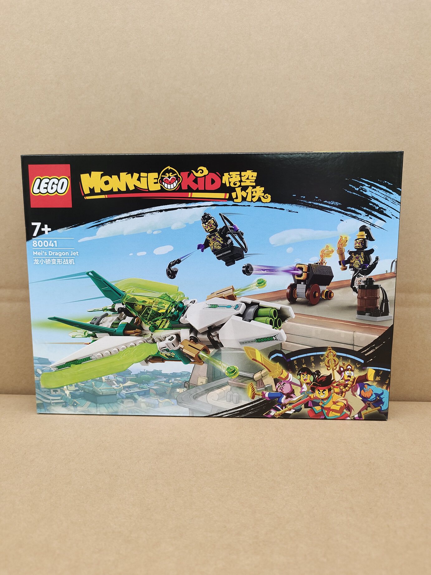 lego乐高悟空小侠系列80041龙小骄变形战机男女生拼搭积木玩具