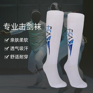 新款棉击剑袜子儿童成人彩色剑袜吸汗透气全棉舒适耐磨训练比赛
