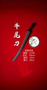 秀兴兵击 牛尾刀 单手下单就发hema