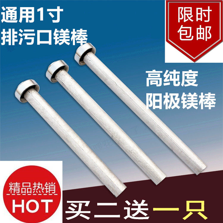 通用荣事达电热水器镁棒一寸螺母40-80L配件排污口除垢棒阳极棒