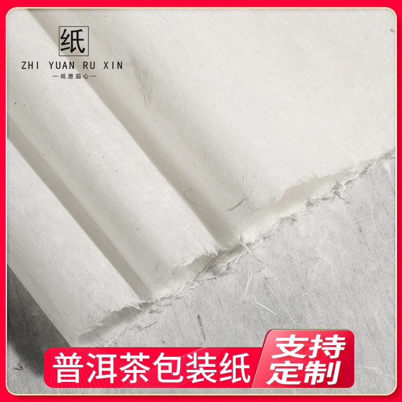 加厚纸愿茹心棉纸柔软透气防潮