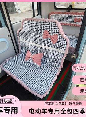 盛昊Z1/C1/C3/G2/F3/G3/A7A8A9/S6/S800电动三四轮车座套加厚全包