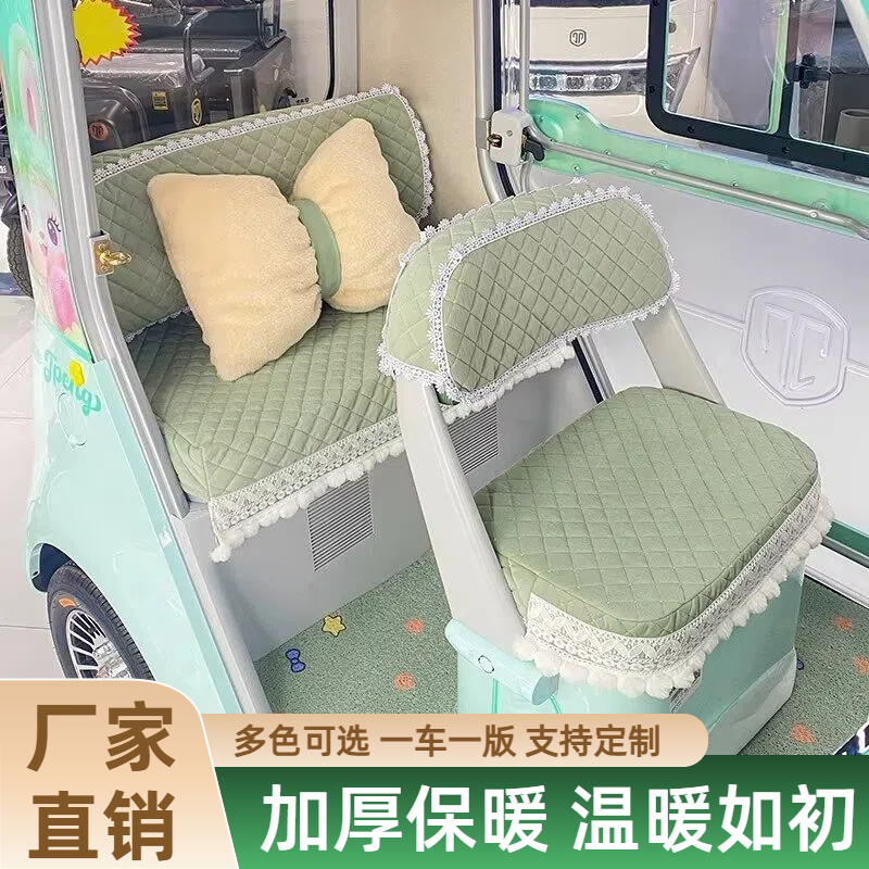 爱玛乐维ca510乐淘pro电动三轮车坐垫套罩摩登闪靓专用全包围座套
