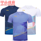 李宁羽毛球服男女情侣款 AAYT018 速干凉爽运动比赛上衣AAYT017