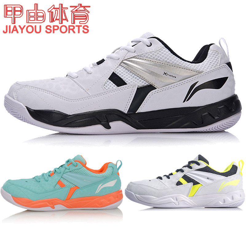 李宁羽毛球鞋男子耐磨防滑羽毛球训练鞋透气减震运动鞋AYTM079