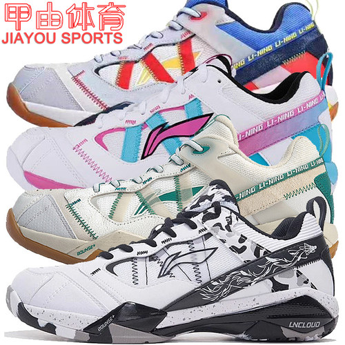 李宁羽毛球鞋无敌号ACE减震回弹高端经典比赛鞋AYAQ015 AYAR015