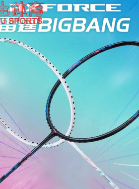 李宁羽毛球拍雷霆BIGBANG轻量7U进攻型女士比赛拍AYPT291 AYPT289