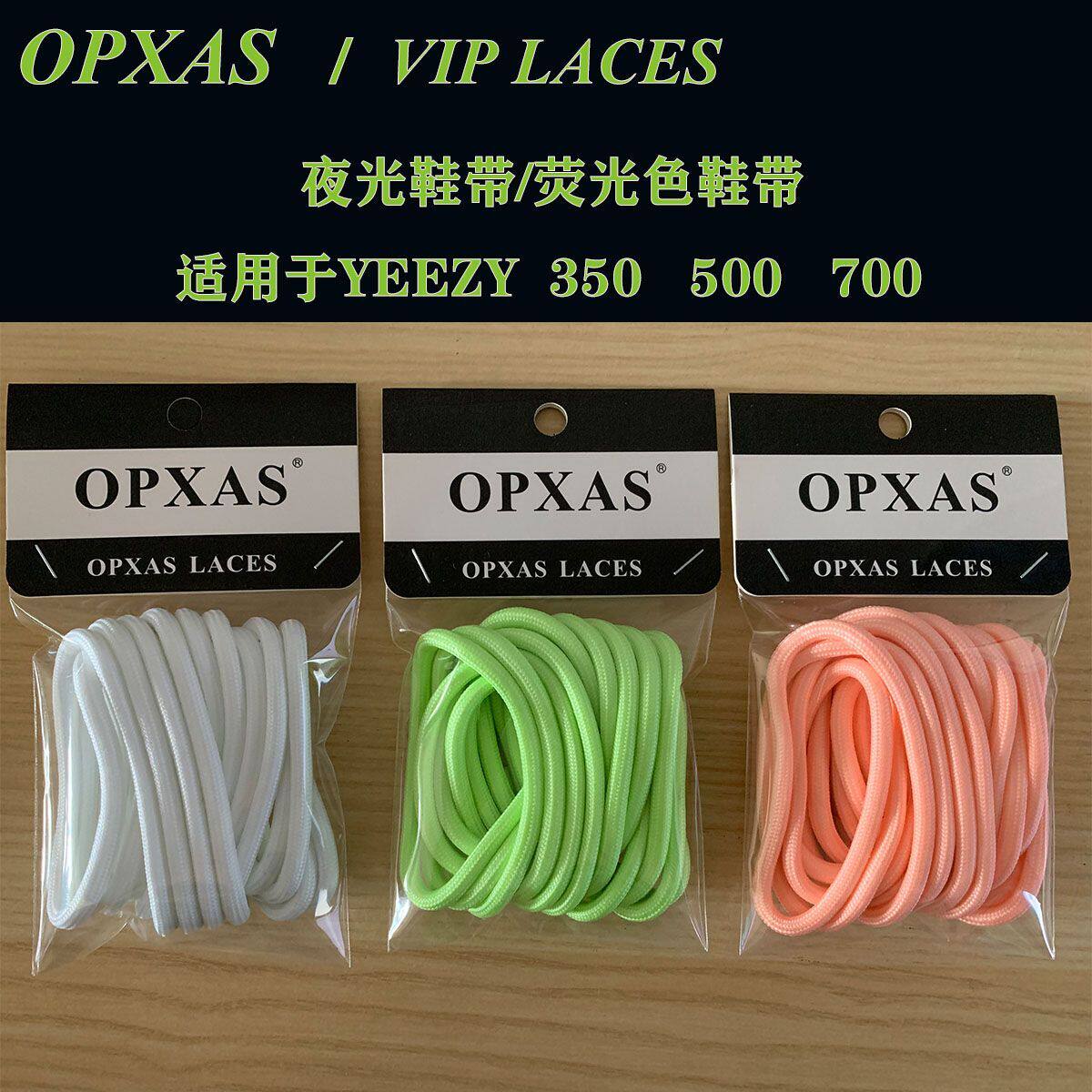 adidas适用 YEEZY 350V2夜光天使鞋带 椰子跑步鞋荧光绿橙白鞋带