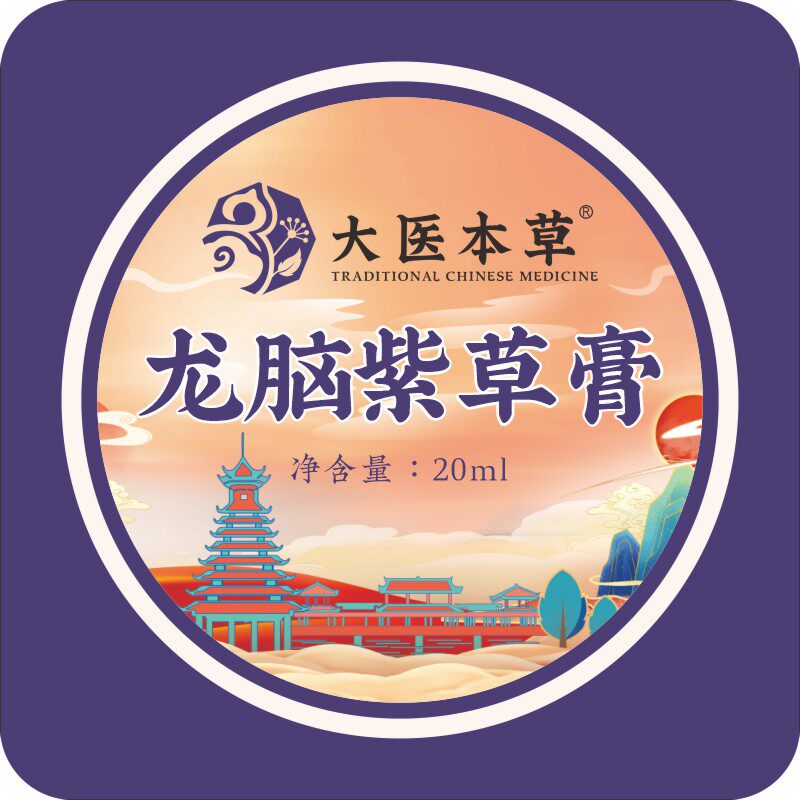 龙脑紫草膏驱蚊止痒右旋龙脑膏新晃龙脑皮肤用紫草膏,洗护清洁剂/卫生巾/纸/香薰,香薰膏,淘宝优惠券,粉丝福利购,淘宝优惠卷