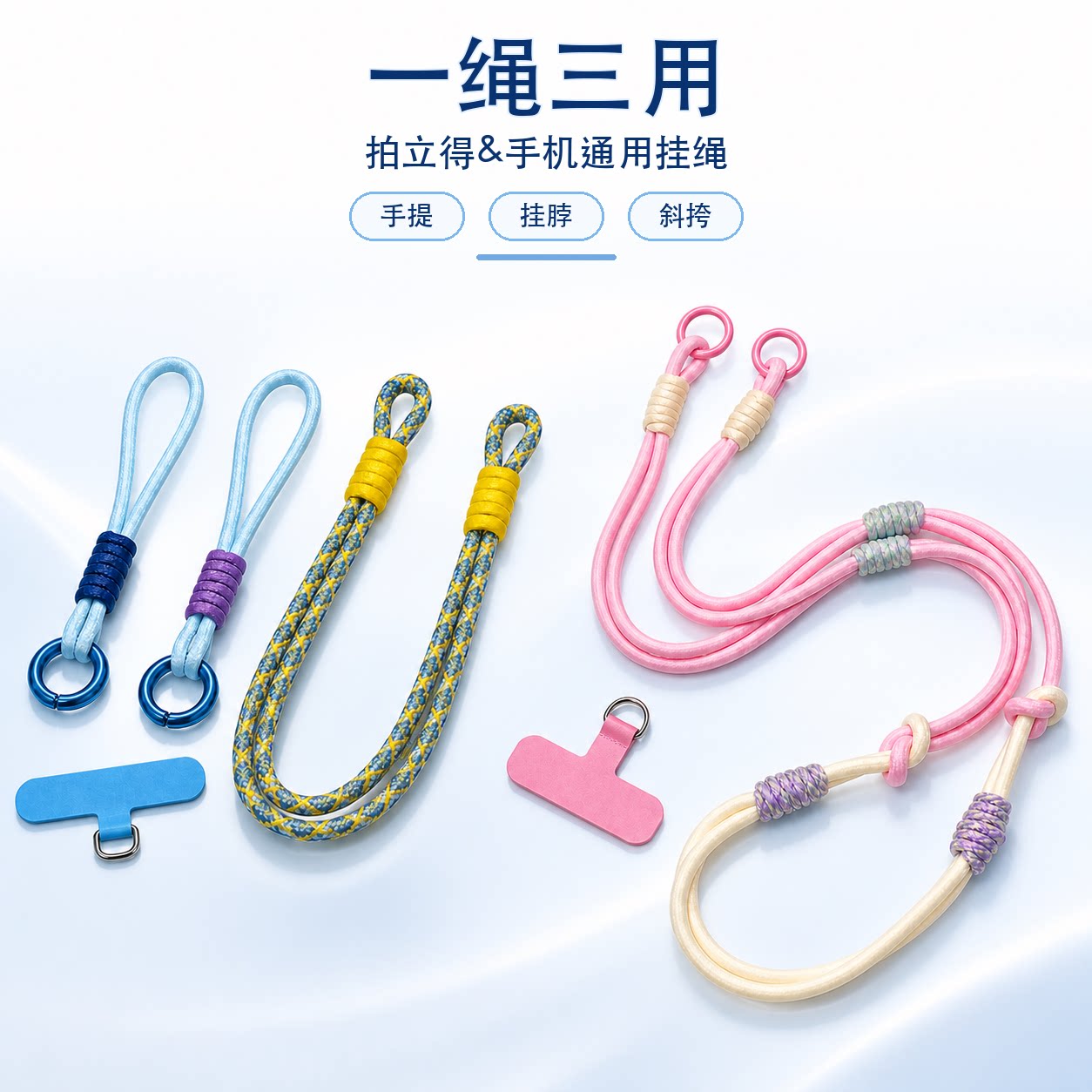 极客侯拍立得相机挂绳一绳三用