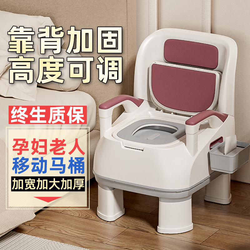 老人座便器移动马桶凳孕妇家用结实卧室厕所神器便携老年人坐便椅