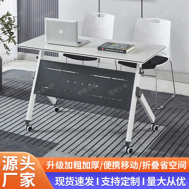 可折叠会议桌椅组合拼接移动多功能辅导班办公双人长条培训机构桌,商业/办公家具,培训桌/培训台,淘宝优惠券,粉丝福利购,淘宝优惠卷