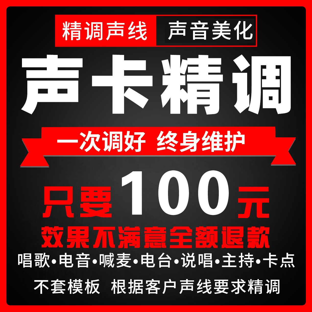 声卡调试精调专业调音师艾肯迷笛外置IXI莱维特RME创新内置机架