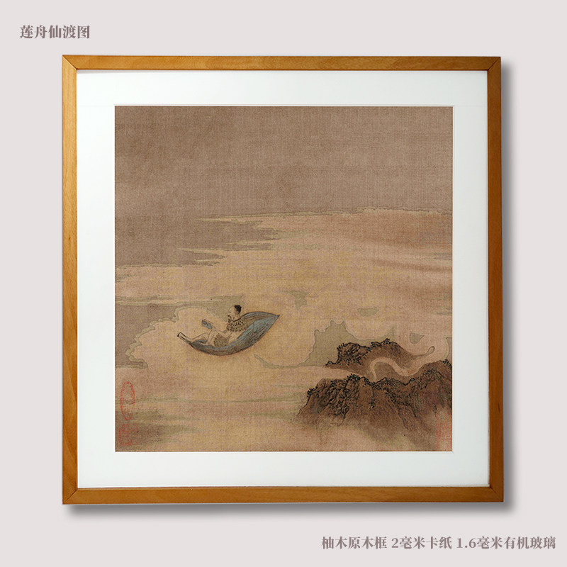 桔子格调 莲舟仙渡 中式日式原木人物禅意风景挂画客厅卧室装饰画