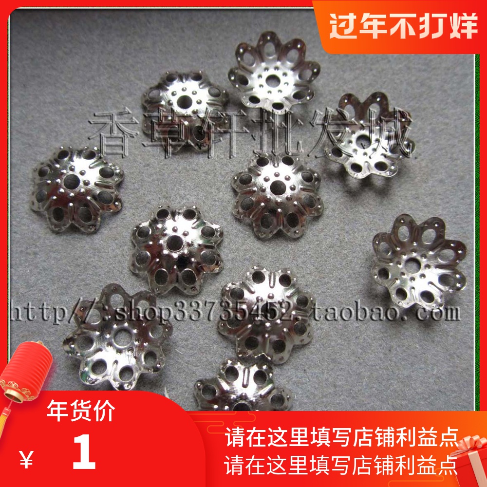 DIY自制饰品配件头饰耳环材料长10MM的镍色八角花托7331  1元20个