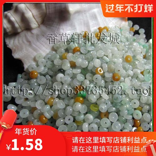 diy手工饰品配件材料 6MM天然缅甸翡翠A货三彩小算盘珠0748