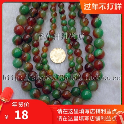 diy半成品孔雀玛瑙珠