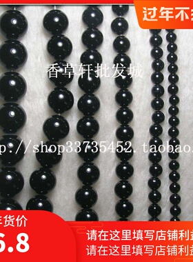 DIY半成品散珠圆珠AAA级2至18MM黑玛瑙项链手串配珠男女饰品7089