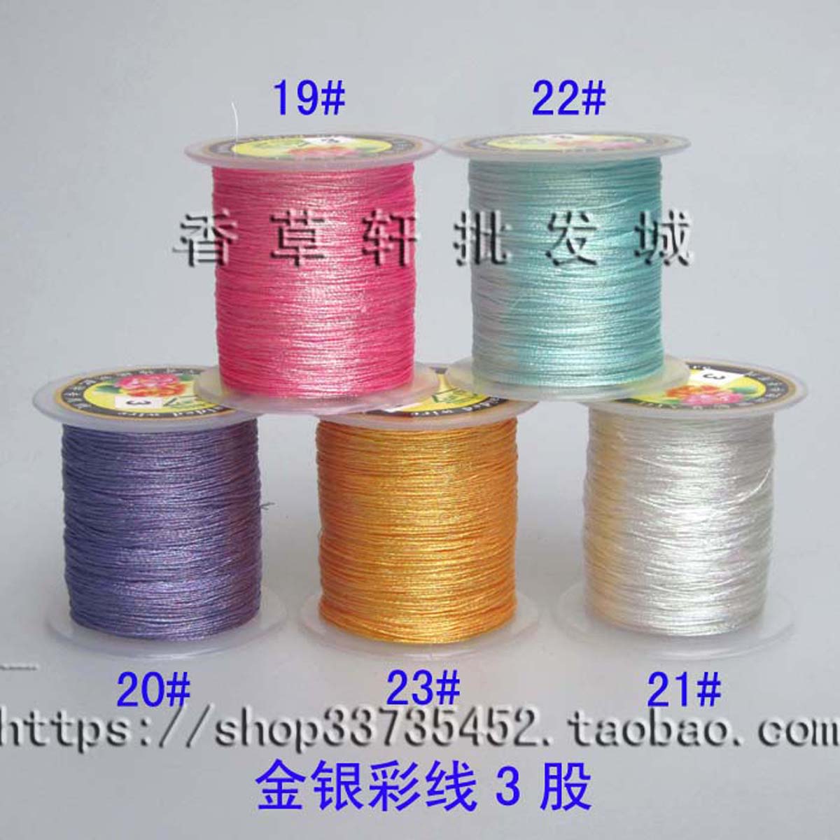 DIYÏßÉþ3 6 9 12¹É½ðÒøAB²ÊÈÆÏß²øÏß¹ÉÏßµõÅÆÏß°ü×°Êø¿ÚÉþ 6485