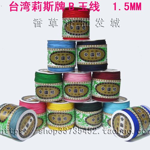 台湾玉线中国结佛珠手串