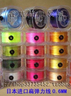 饰品红绳扁形弹力线0.6MM1.0MM手链项链金刚星月文玩佛珠绳 8612