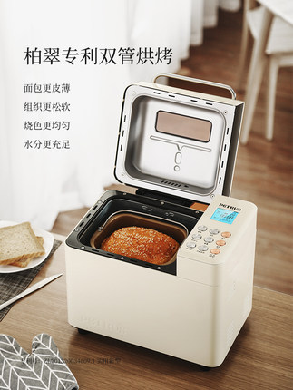 Petrus/柏翠 PE8855家用面包机多功能和面发酵早餐吐司机揉面小型
