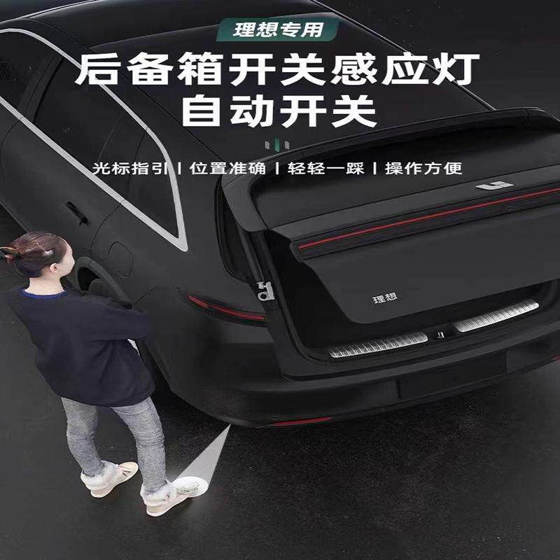 理想尾门感应开关一踩即开