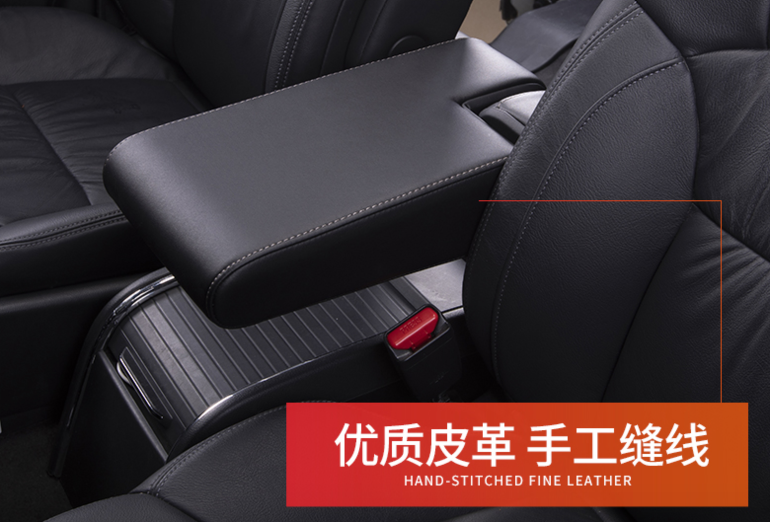 适用于艾力绅奥德赛座椅大扶手托套第二排GL8主驾驶改装大扶手