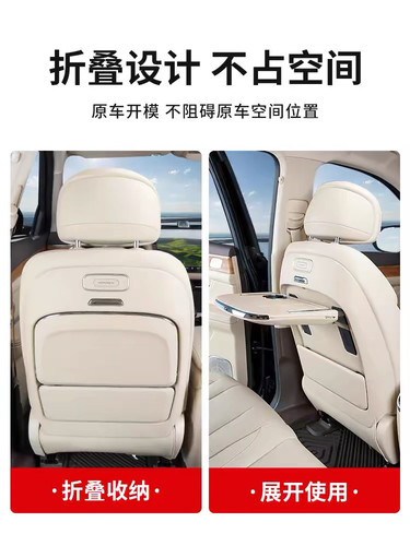 2024新款AITO问界M7车载后排小桌板专用改装汽车配件用品