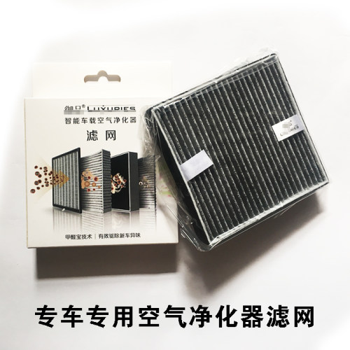 御品扶手箱空气净化器滤芯香薰