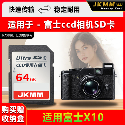 适用于富士X10存储卡老款ccd数码相机高速sd卡2g内存卡通用