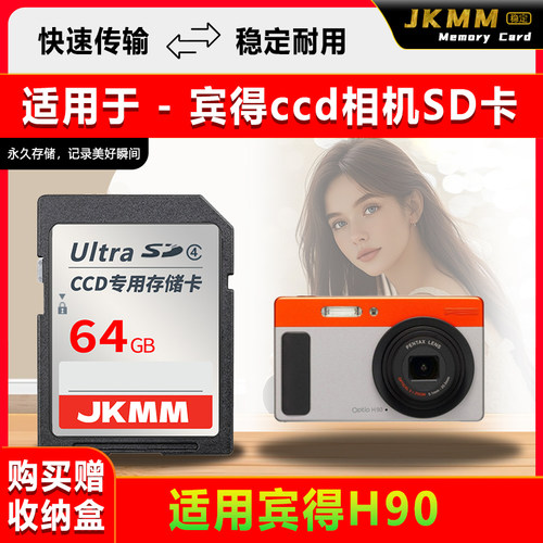 适用于宾得H90存储卡老款ccd数码相机高速sd卡2g内存卡通用