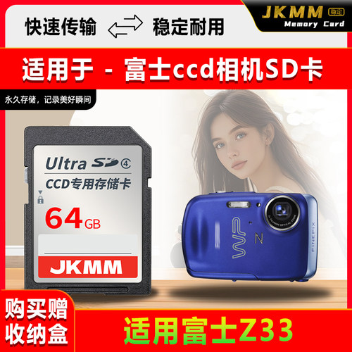 适用于富士Z33存储卡老款ccd数码相机高速sd卡2g内存卡通用