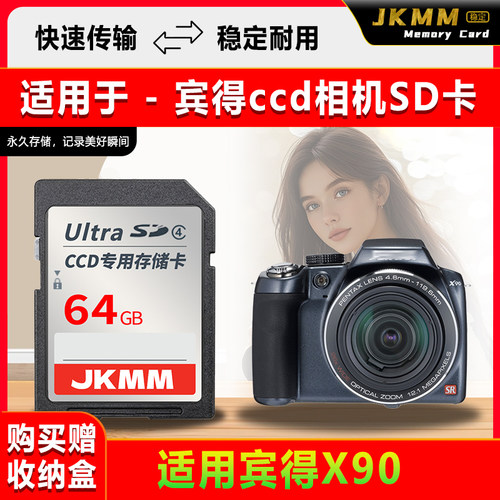适用于宾得X90存储卡老款ccd数码相机高速sd卡2g内存卡通用