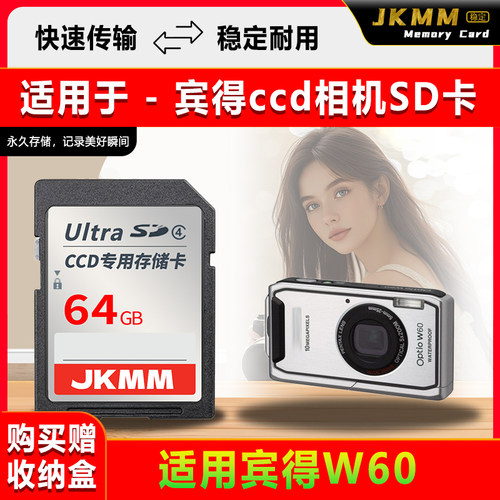适用于宾得W60存储卡老款ccd数码相机高速sd卡2g内存卡通用