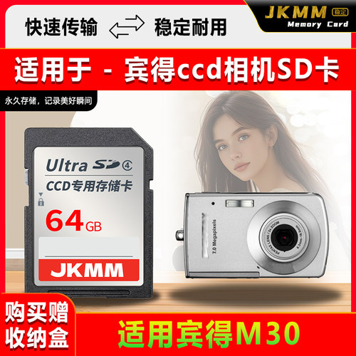 适用于宾得M30存储卡老款ccd数码相机高速sd卡2g内存卡通用