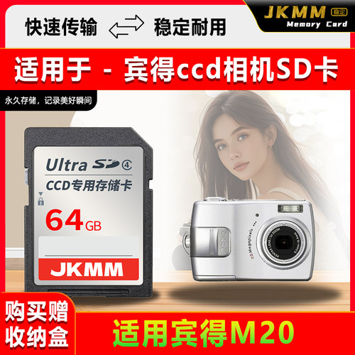 适用于宾得M20存储卡老款ccd数码相机高速sd卡2g内存卡通用