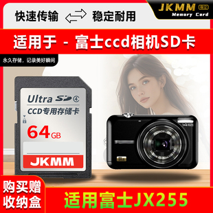 適用于富士JX255存儲卡老款 相機(jī)高速sd卡2g內(nèi)存卡通用 ccd數(shù)碼