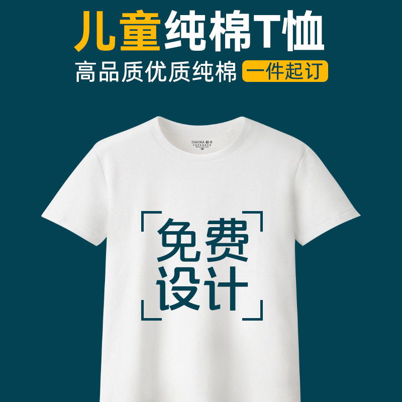 230g精梳紧密儿童t恤定制短袖宽松圆领半袖小学生班服印logo纯色